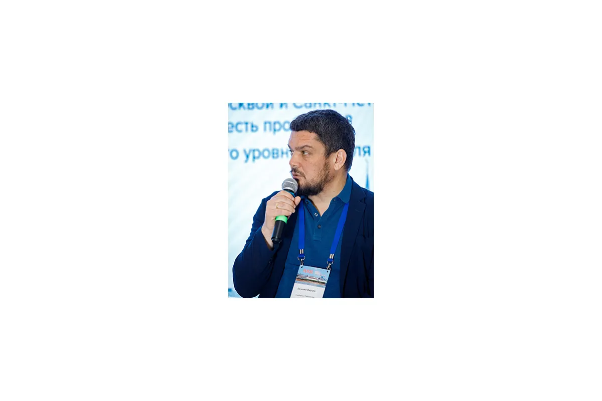 Конференция «ЦОД: модели, сервисы, инфраструктура»
