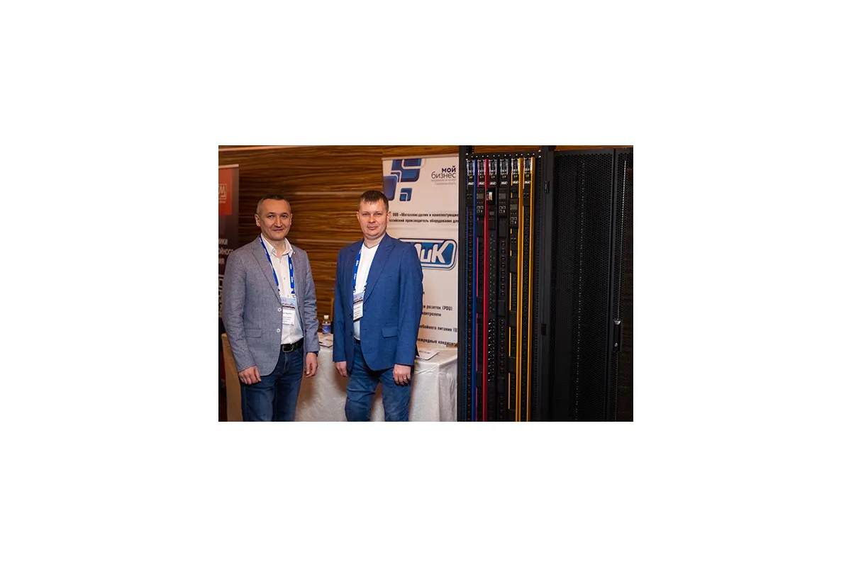 Конференция «ЦОД: модели, сервисы, инфраструктура»