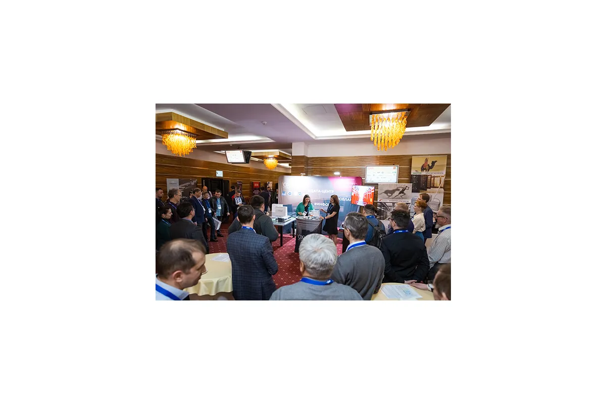 Конференция «ЦОД: модели, сервисы, инфраструктура»